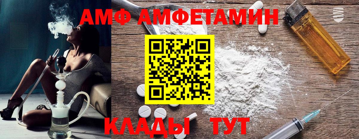 АМФ  АМФ 98%  Вход с VPN  Отрадный 