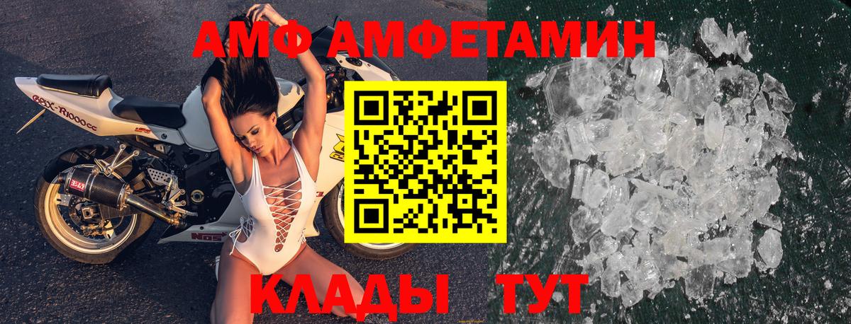 Amphetamine 98% Отрадный