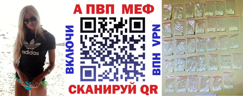 A-PVP Соль  Отрадный 