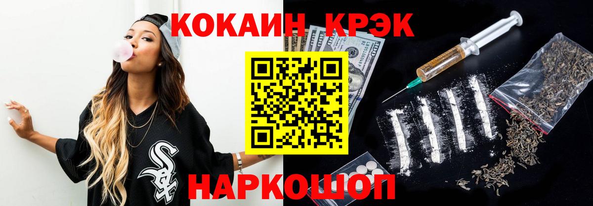 COCAIN FishScale  Вход с VPN  Кокаин Fish Scale  Кокаин  Отрадный 