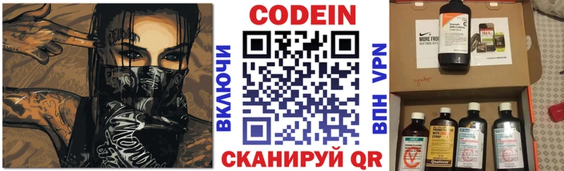 blacksprut как войти  Отрадный  Кодеиновый сироп Lean напиток Lean (лин) 