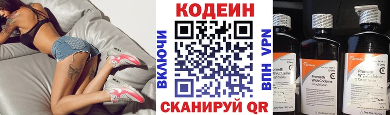 Кодеиновый сироп Lean напиток Lean (лин) Отрадный