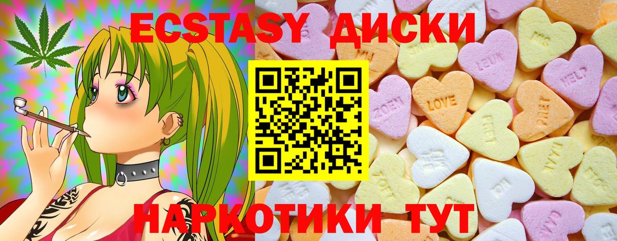 Экстази таблы  Вход с VPN  ЭКСТАЗИ VHQ  Отрадный 