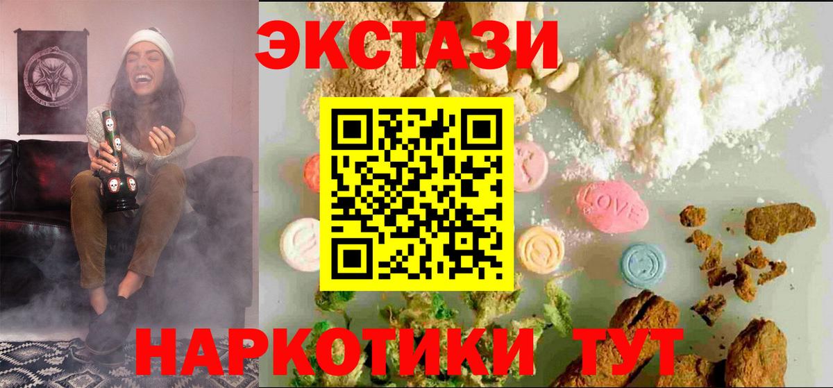 Экстази 250 мг Отрадный