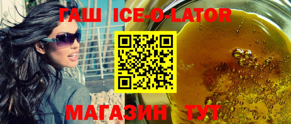 Гашиш хэш  ГАШ индика сатива  ГАШ  Отрадный  Вход с VPN 