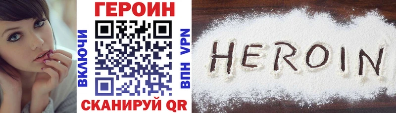 Героин хмурый  Отрадный 