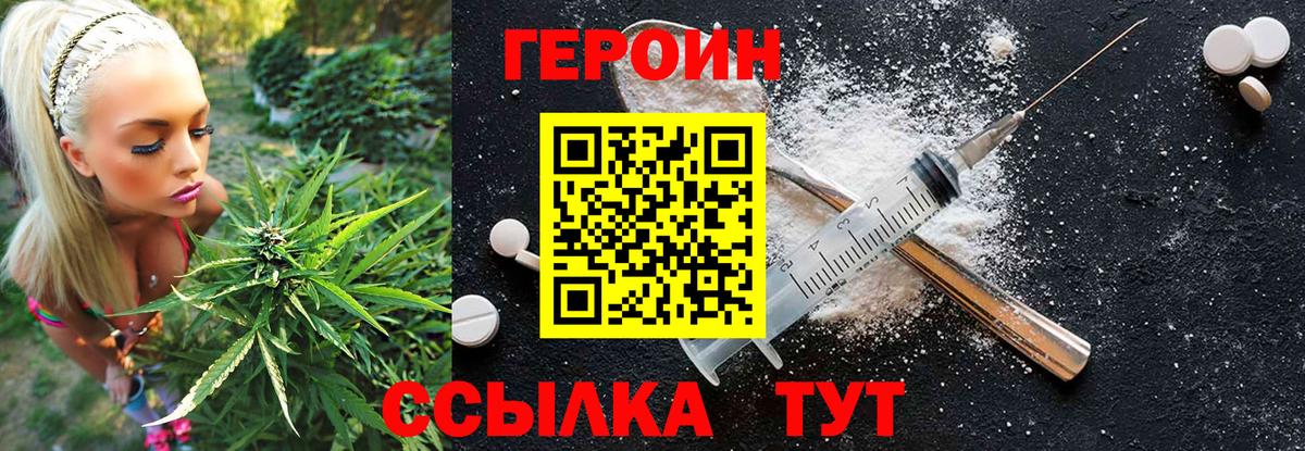ГЕРОИН  Вход с VPN  Отрадный  ГЕРОИН белый 