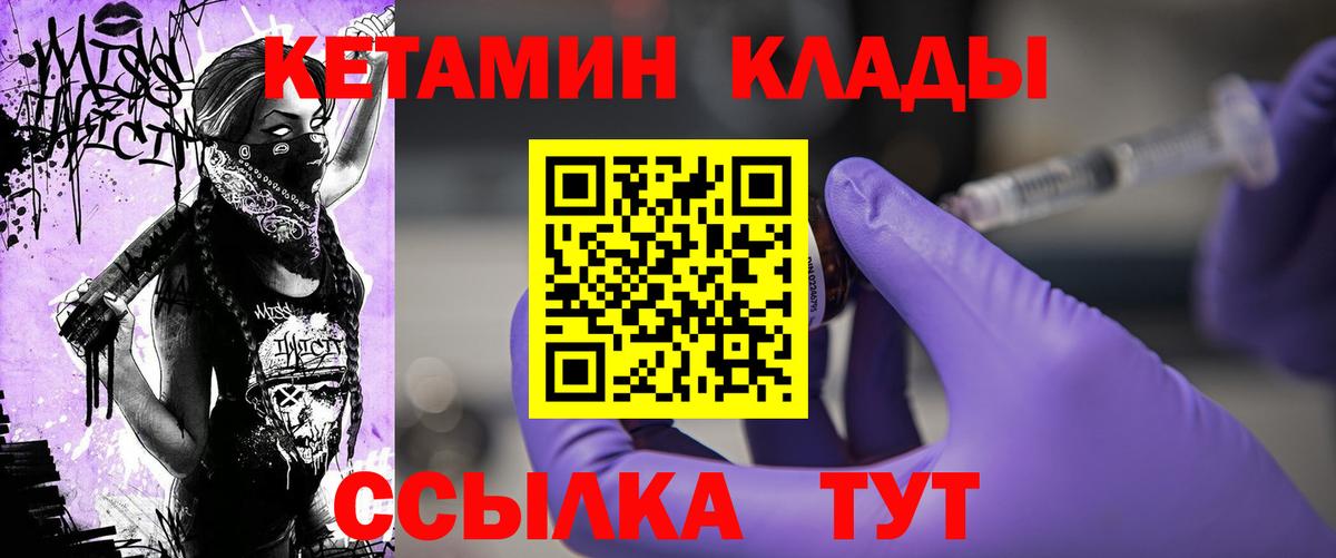 Отрадный  KRAKEN зеркало  Вход с VPN  сайты даркнета телеграм  Кетамин VHQ 