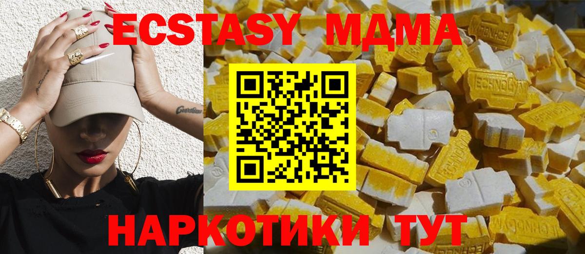 Отрадный  МДМА crystal  MDMA  Вход с VPN  МДМА молли 