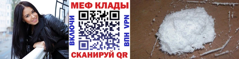 МЕФ кристаллы  omg   Отрадный 