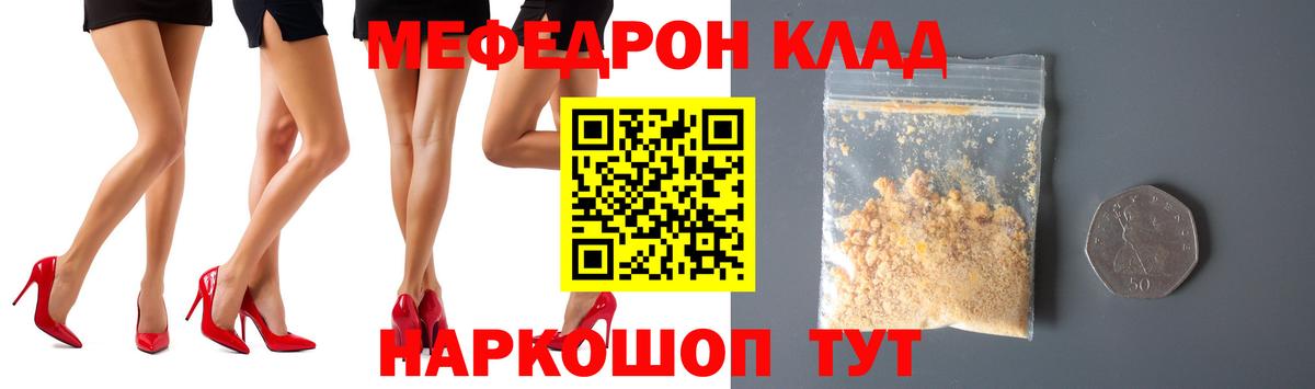 Меф мяу мяу  МЯУ-МЯУ мяу мяу  Вход с VPN  Мефедрон  Отрадный 