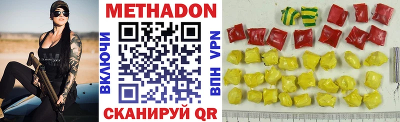 магазин  наркотиков  Отрадный  МЕТАДОН methadone 