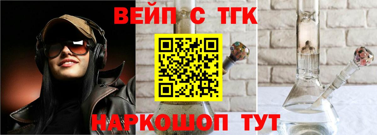 Дистиллят ТГК THC oil  Вход с VPN  Отрадный  ТГК Wax 